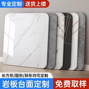 岩板台面客制化仿石纹北欧风格 厨房餐桌面板订制