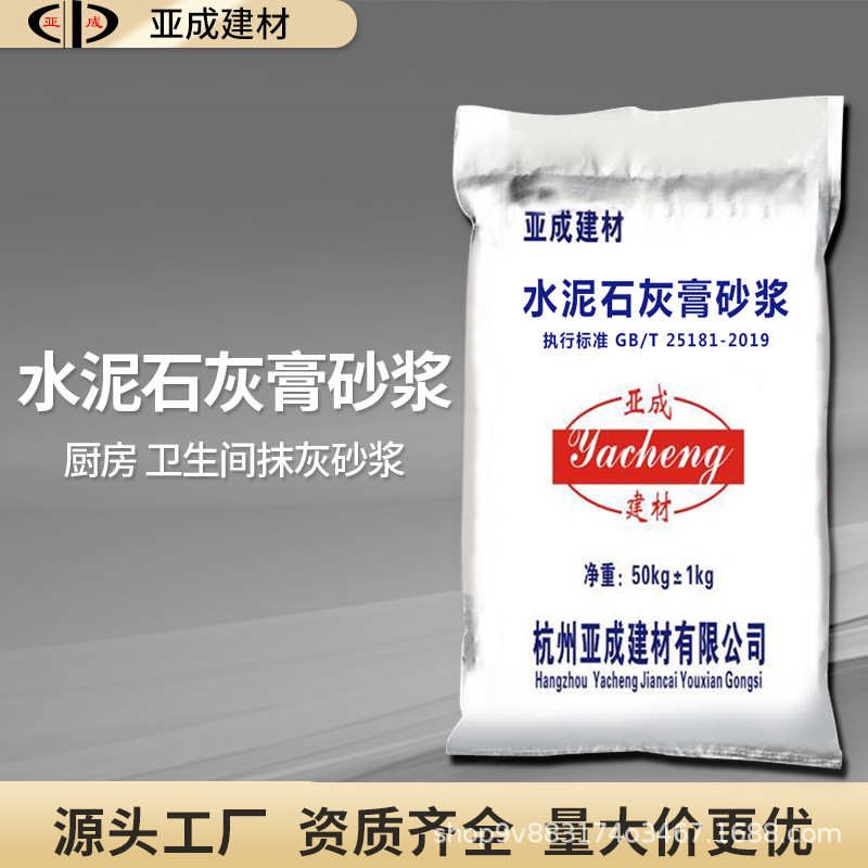 新型建材防水水泥漏工厂s源头砂浆亚石灰现货成膏建材防渗建筑用