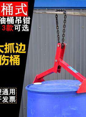 油桶夹具叉车专用吊钳DLkg-B便捷款多种型号选择操作简便坚固耐用
