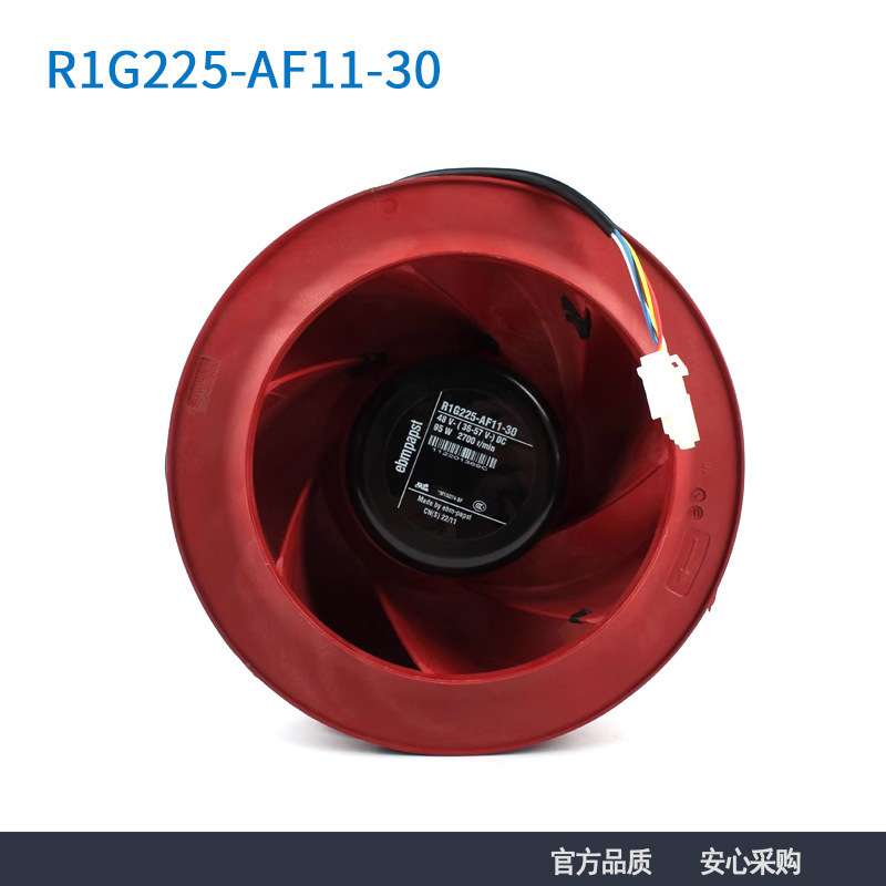 原装德国进口 R1G225-AF11-30 225mm 48V 95W 净化器离心风机
