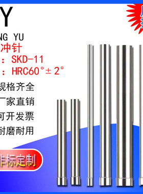 T型模具冲针SKD-11 6.1~17长不锈钢冲孔t钨钢圆件超硬可非标定做