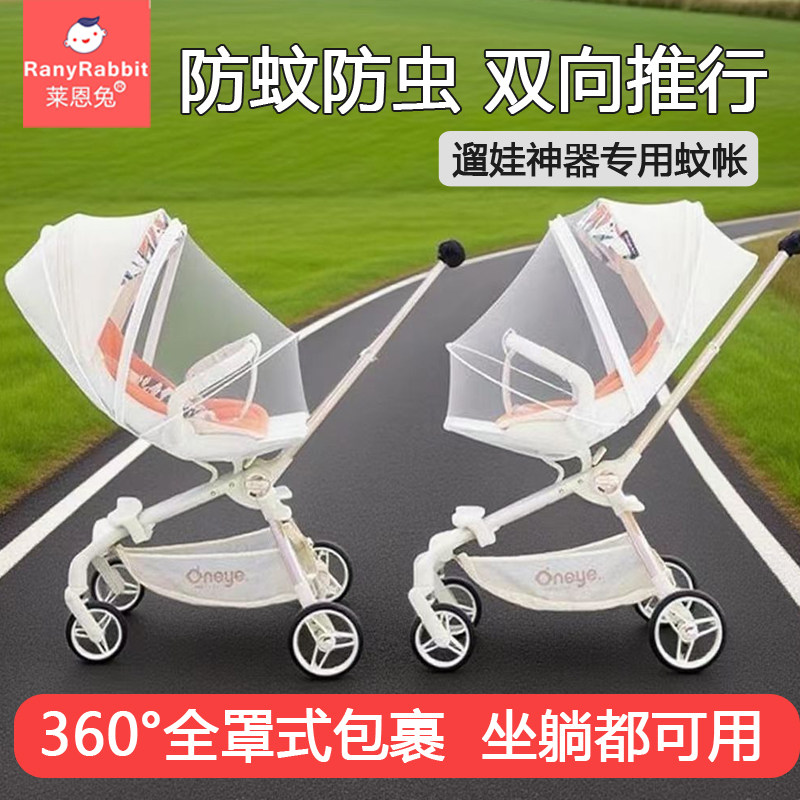 遛娃神器蚊帐360全包裹免拆防虫图片