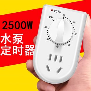 2500瓦大功率60分钟倒计时自动断电 水泵定时器开关插座家用机械式