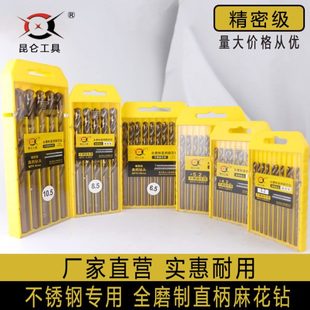 不锈钢专用直径10.9 昆仑工具 12.5精品全磨制直柄麻花钻头精密级