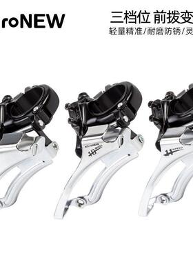 microNEW微转山地车自行车前拨变速器8/9/10/11速21/24/27S拨链器