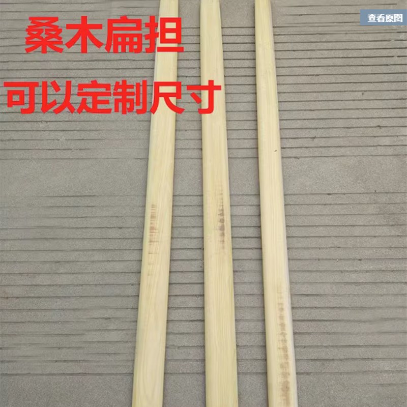 包邮槐树扁担桑树原木挑担子实木扁担F棒子挑担竹扁担洋槐扁担桑