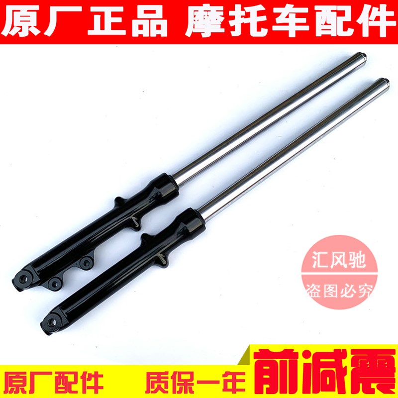 适用豪爵摩托车运动版银豹HJ125-7E-7D-J7N-7F前减震 前避震器前