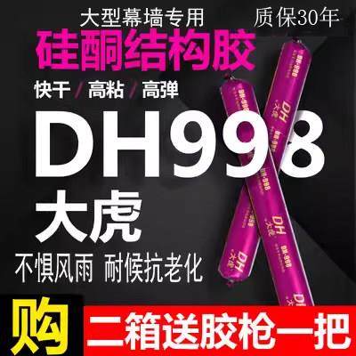 大虎中性硅酮结构胶玻璃胶幕墙结构胶汽车电池用胶