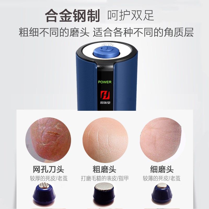 上海和味堂电动j修脚器磨脚器刀头磨头配件不含机器防尘罩电源线