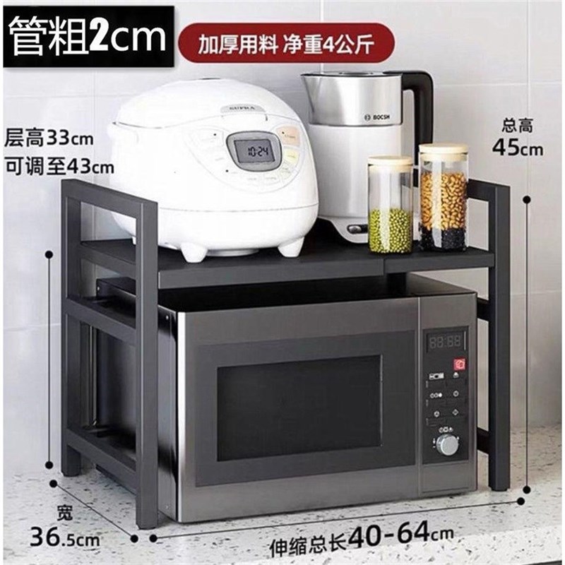 厨房台面置物架加厚微波炉架可伸缩烤箱架黑色家用桌面双层调味料
