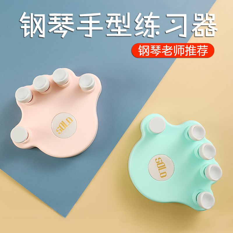 钢琴手型矫正器指力器手指训练器练琴神器防折指手X指指法练指器