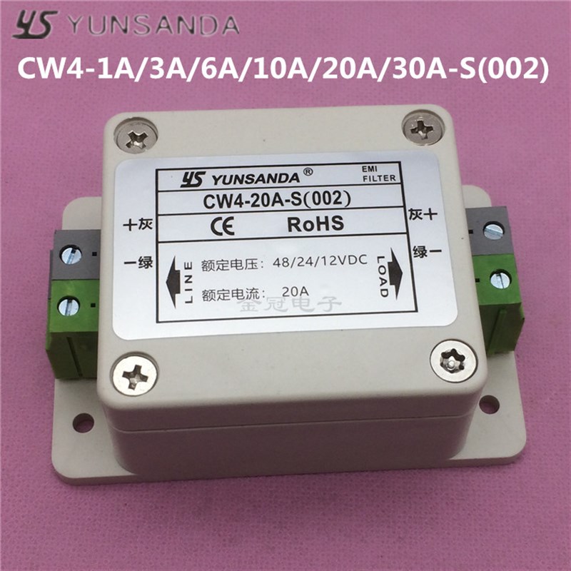 防水12V24V48V直流电源滤波器端子台CW4-10AG20A30A-S(002) 1A3A6