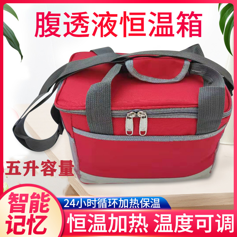 腹透液恒温包保温箱恒温箱家用腹膜透析用品透析液加.热包两袋装