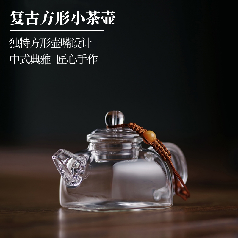 迷你泡茶玻璃茶壶一人用手工四方壶带过滤加厚耐高V温小型功夫茶