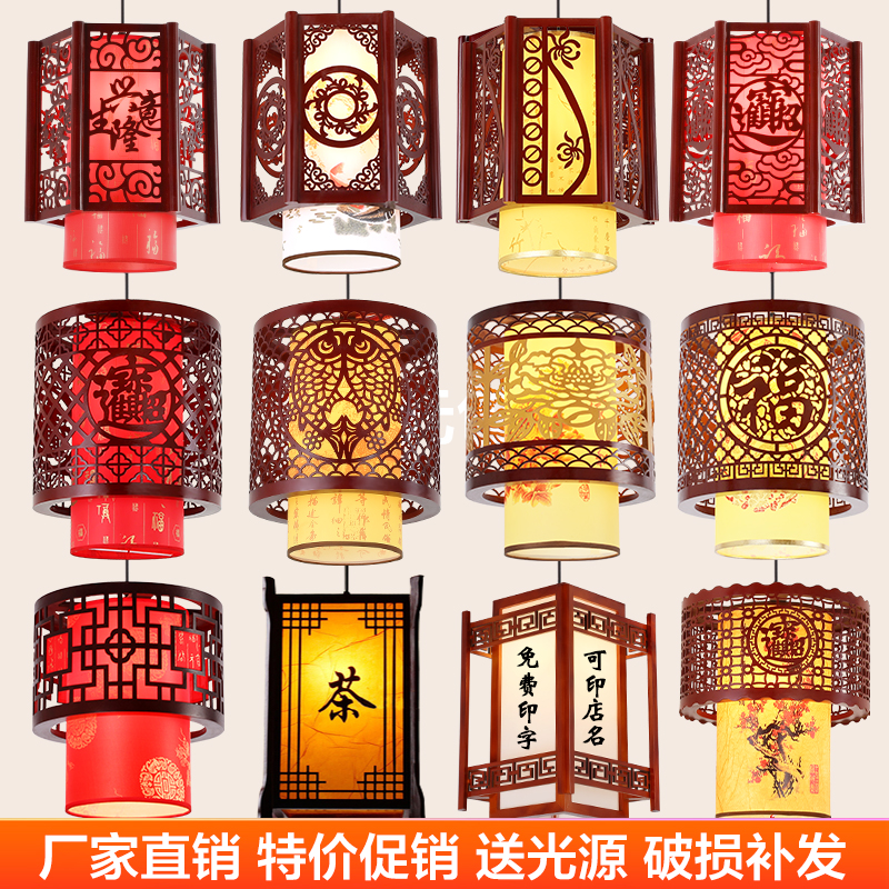 中式小吊灯中国风仿古餐厅实木羊皮灯创意火锅店过道走Z廊吧台灯