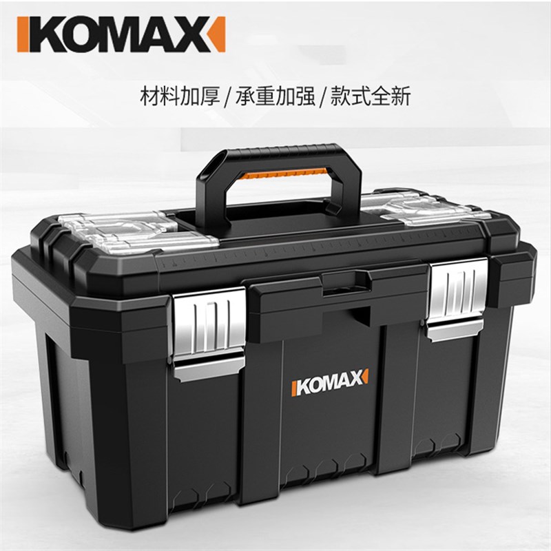 德国KOMAX五金家用维修工具A箱电工手提式多功能大号收纳箱车载箱