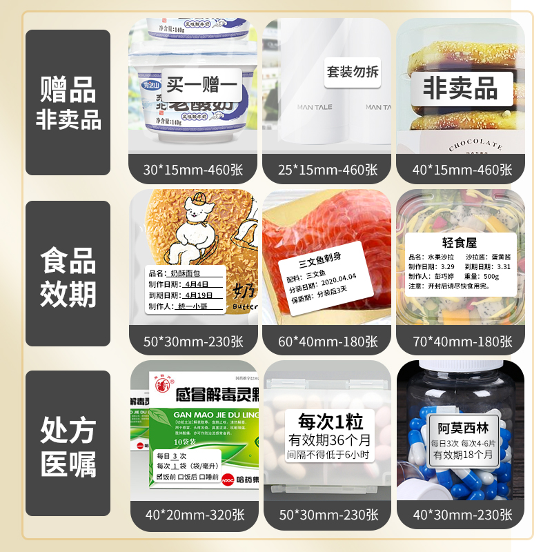 精臣b3s食品标签打印机商用手持不干胶烘v培面包蛋糕店保质期生产