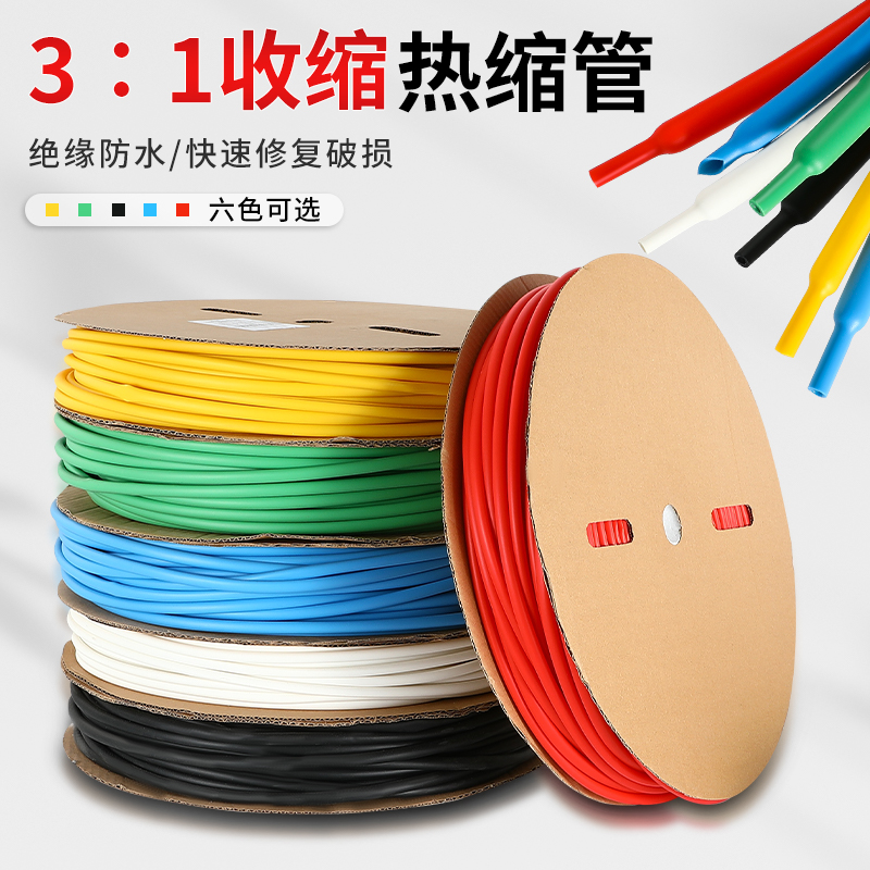 三倍热缩管绝缘套管加厚带胶双壁管3倍热塑缩管T电工电线保护套黑