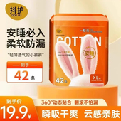 防侧漏夜安裤 夜用姨妈裤 产妇经期用防漏卫生巾 安睡裤 抖护安心裤