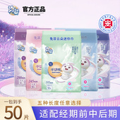 兔菲医护级迷你巾绵柔姨妈巾日夜用超薄透气卫生棉产妇加长卫生巾