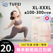 300斤可穿产妇超薄透气防侧漏安心裤 安睡裤 医护级20条 超大码
