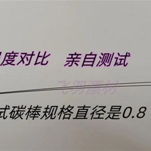 包邮 浮漂材料 40T高碳棒漂脚碳棒DIY 手工浮标高碳纤维碳棒材料