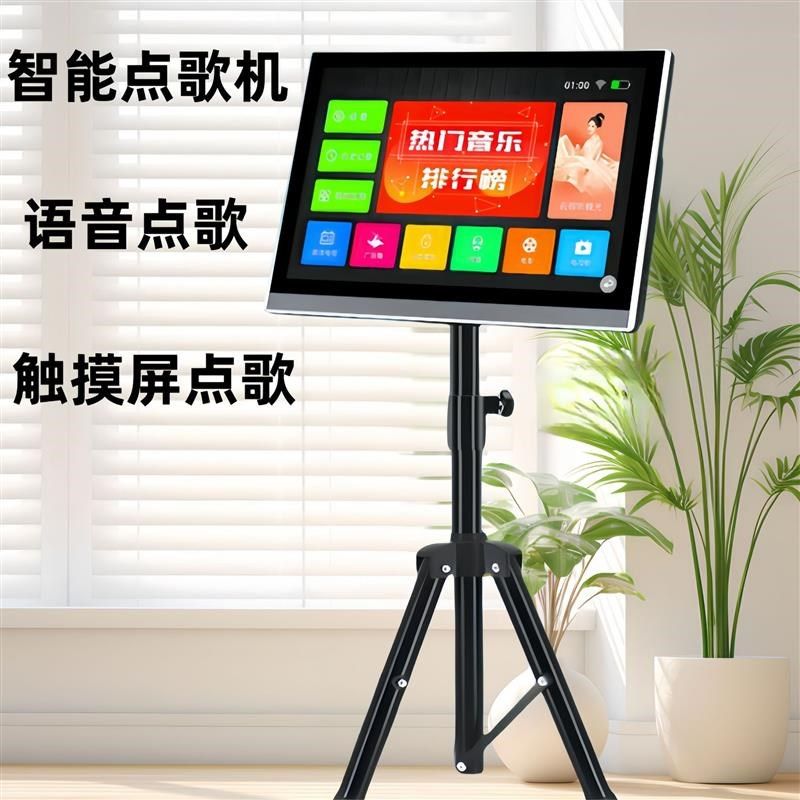 2024年新款点歌机触摸屏一体机家庭ktv卡拉OK家用户外移动点唱机