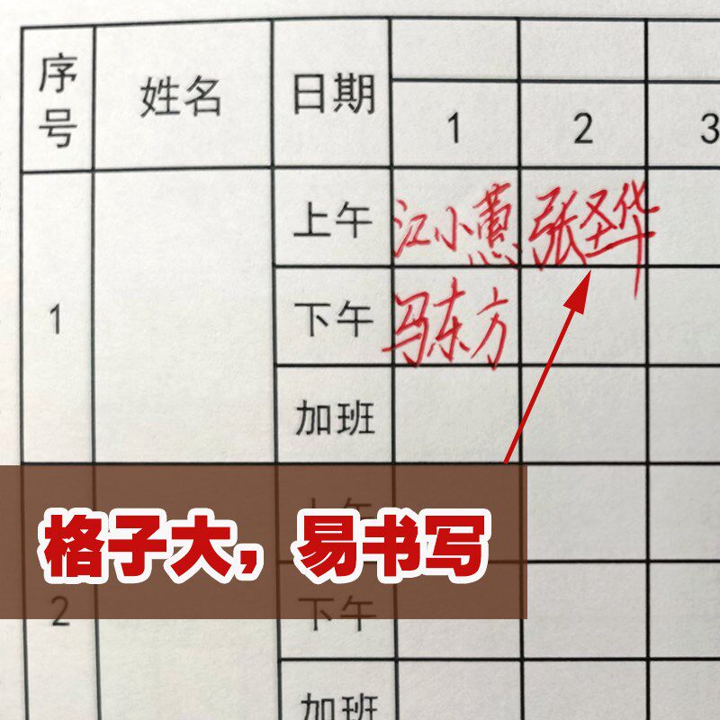 包邮考勤表A3上下午加班记工表格出勤登记薄大格50张加厚