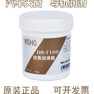 耐高温汽车天窗轨道车门机械防锈纺车渔轮轴承齿轮黄油润滑脂 原装