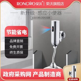 全自动感应小便器小便斗感应器卫生间小便池冲水器冲洗阀 荣沃明装