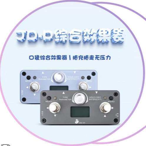杰斯普JD-P综合效果器音箱模拟 调制 和声 均衡 延迟 混响
