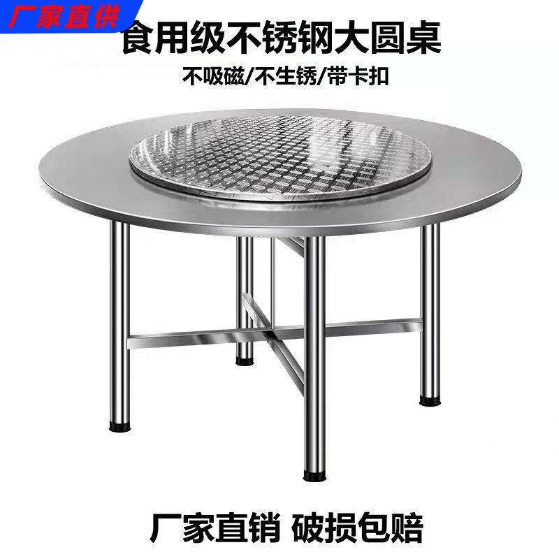 304特厚不锈钢圆桌可折叠不锈钢桌子吃饭桌流动酒席桌子白钢桌子
