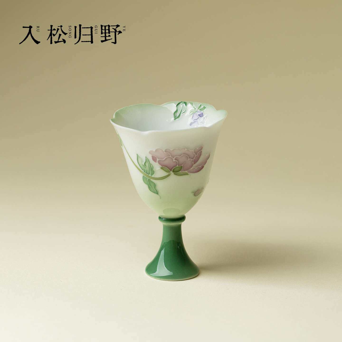 入野归松有田烧粉彩手绘绿绮娇花高足花口主人杯高颜值陶瓷品茗杯