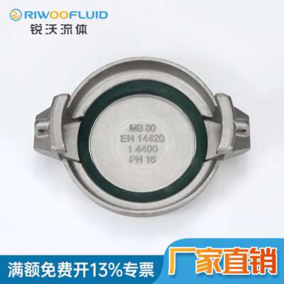 DIN28450德式TW槽罐车用快速接头 不锈钢MB防尘盖堵头固格接头