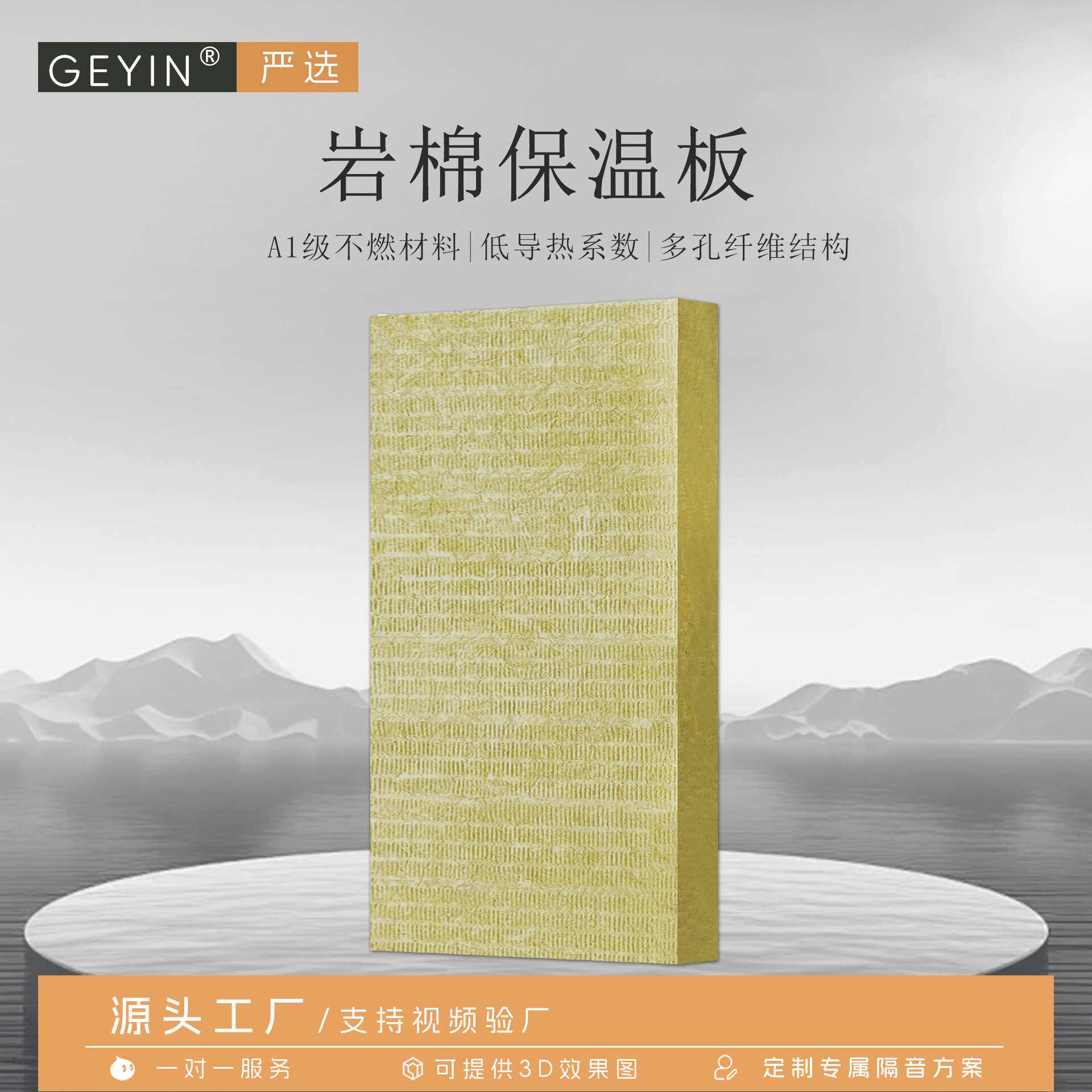 岩棉板A级防火外墙幕墙憎水隔热棉机房酒吧影院吸音棉板隔音棉