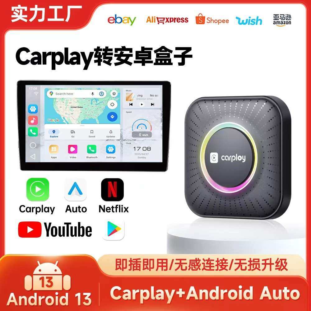 原车有线转无线carplay高通6125八核4+64G支持下载app谷歌商店+AI
