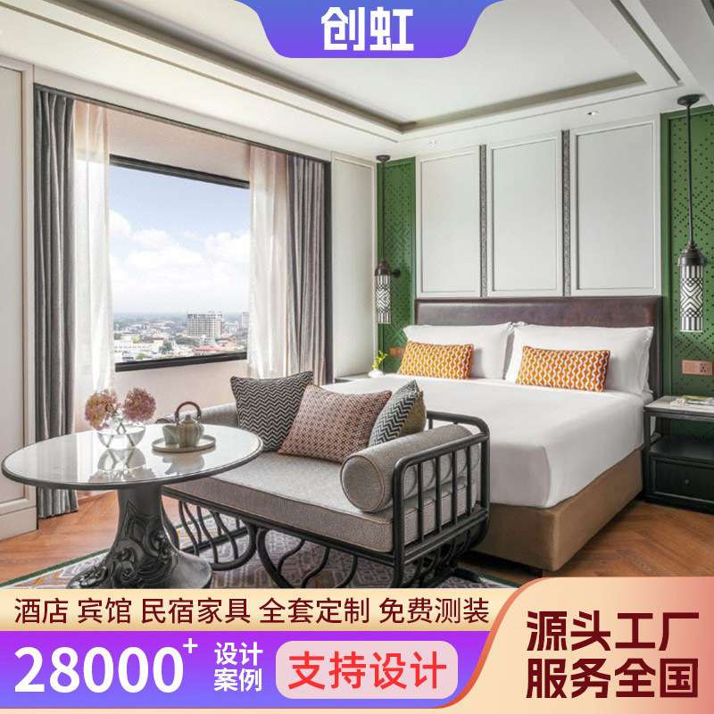 现代简约酒店客房家具标间大床房家私整装休闲沙发床商业酒店家具