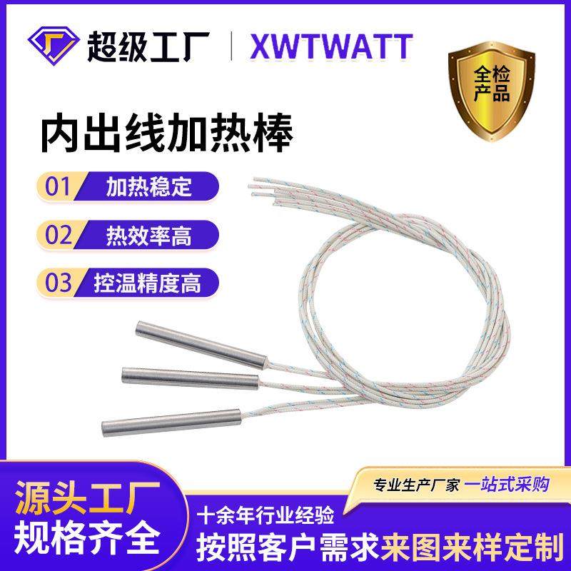 单头模具加热管加热棒烤串炉电热管涂装设备不锈钢发热棒取暖器