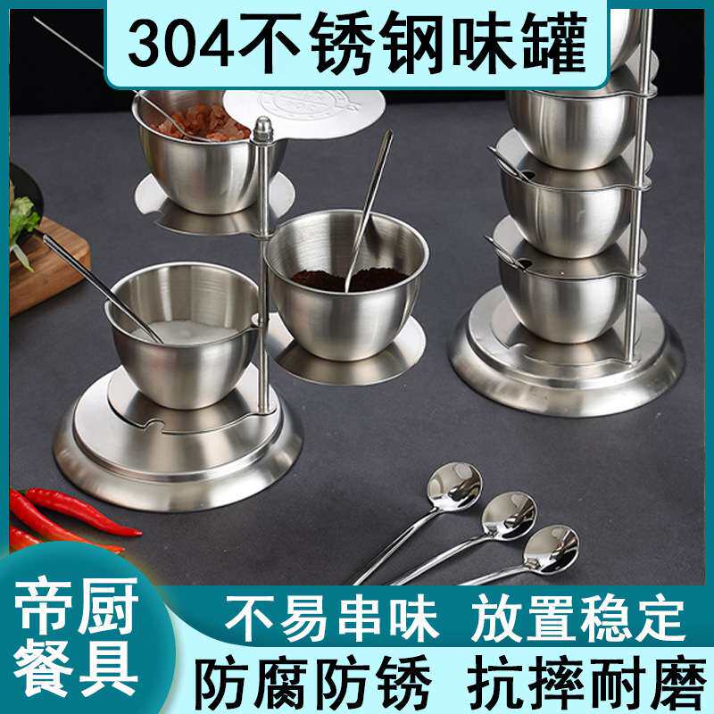 304不锈钢调味罐创意旋转式收纳组合套装有盖调料盒家用厨房调料