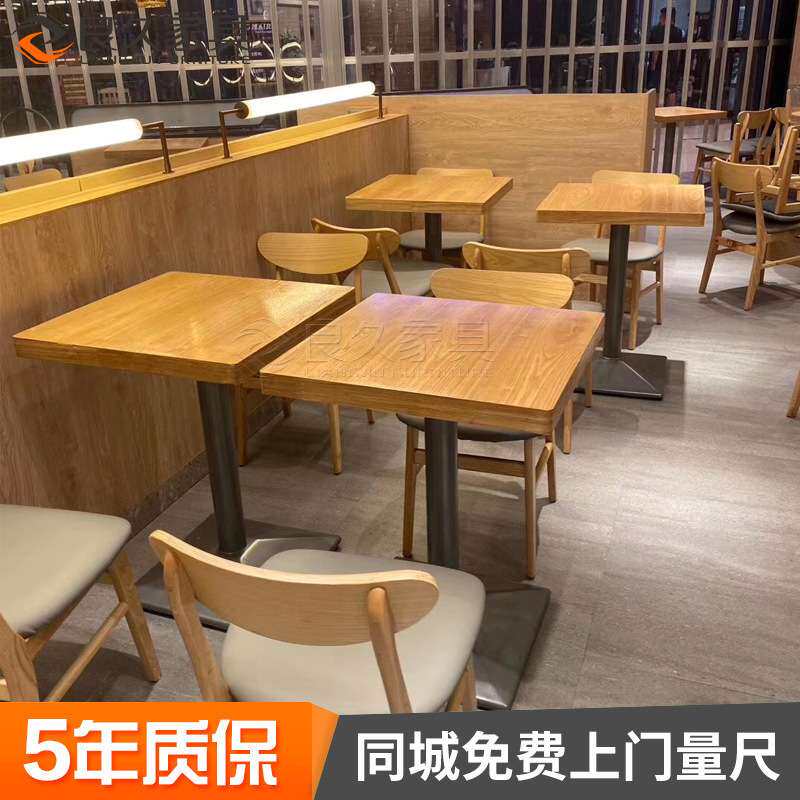 主题西餐厅实木桌椅现代简约店奶茶店咖啡厅餐椅子快餐店桌椅组合