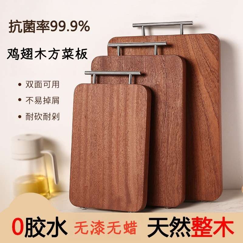 厨房家用鸡翅木菜板双面多功能实用切菜板实心案板双T型手柄悬挂