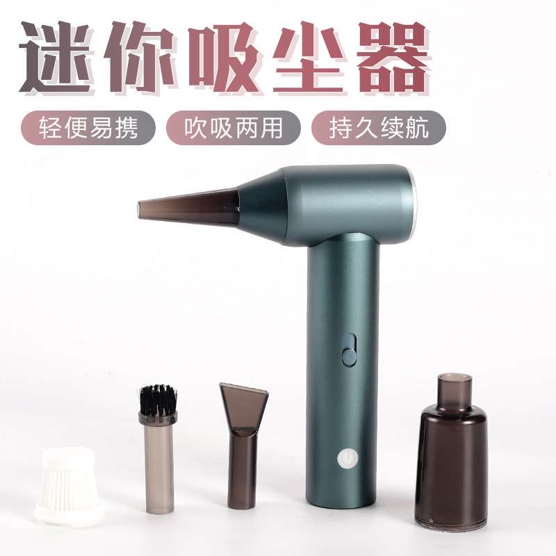 新款迷你风扇吸吹一体多功能吹尘器手持无线便携式车载吸尘器家用