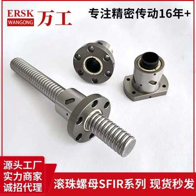 国产滚珠丝杆SFI1605 2005 2505 2510 3210 高精度滚珠螺母
