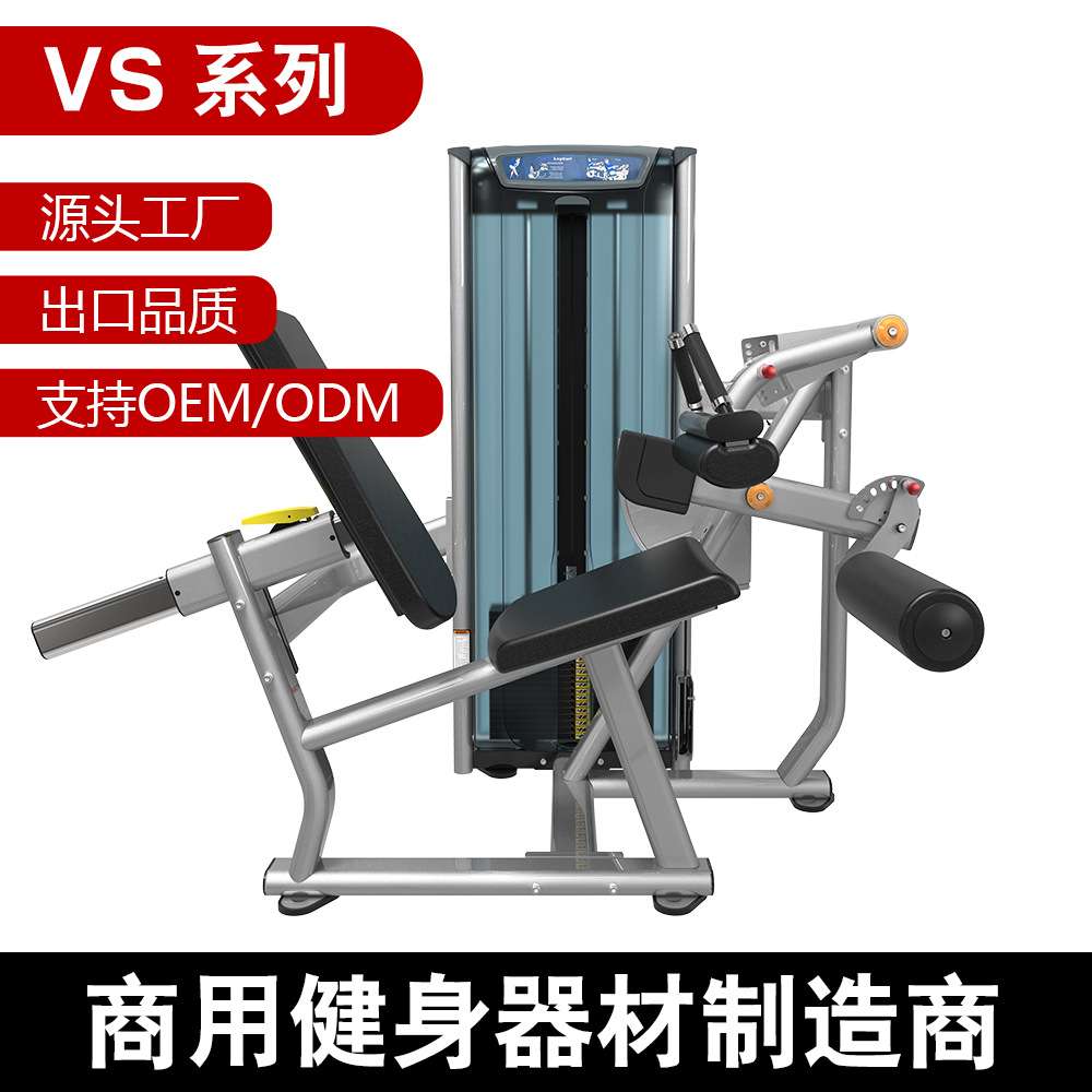 VS健身房训练器全套 室内商用健身器材厂家 腿部肌肉训练运动