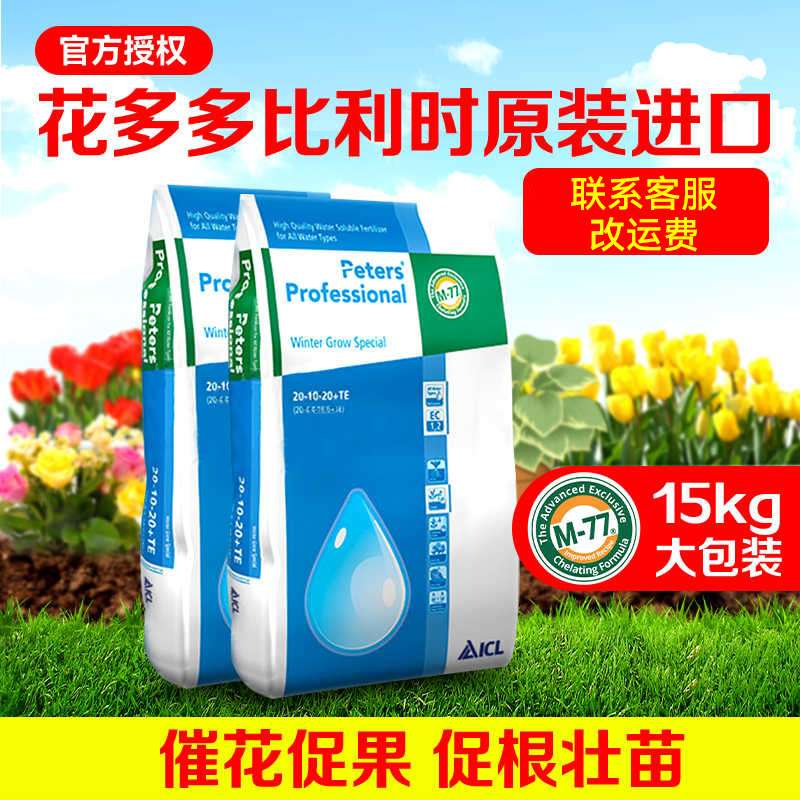 花多多水溶肥全系列花卉通用促花复合肥1号2号10号12号15号叶面肥