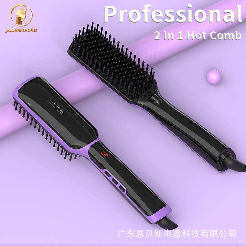 恩贝斯直发梳男士胡子梳多功能卷发胡须梳直发器卷发器厂家直销