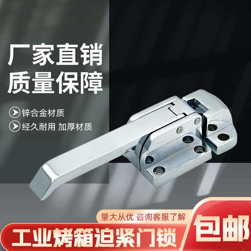 新款弹簧拉手锌合金烤箱可调节冷冻柜工业门锁冰库门扣烘箱把手