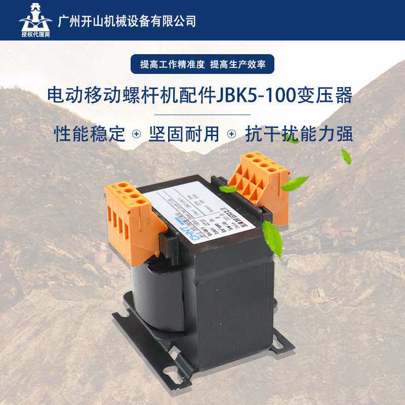 开山厂家现货电动固定式压缩螺杆机配件JBK5-100变压器 可靠耐用