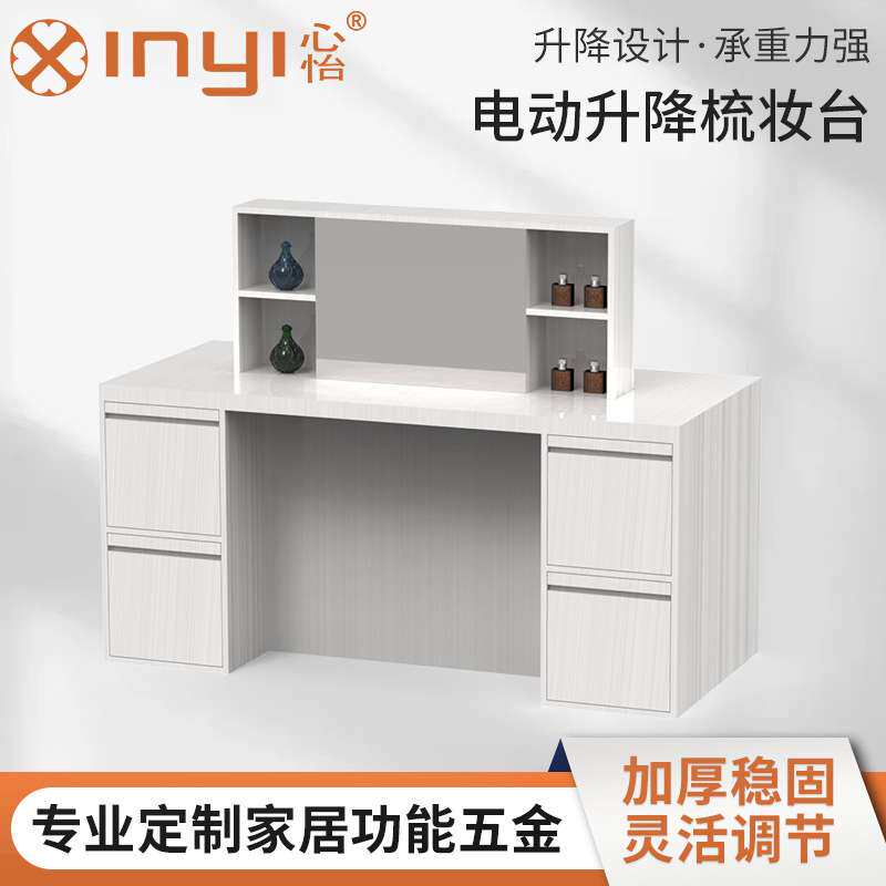电动升降梳妆台伸缩梳妆台电视柜割草机/草坪机