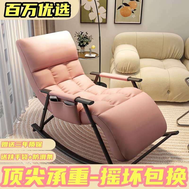 懒人沙发午睡躺椅阳台家用休闲靠椅可躺可睡沙发椅新款折叠摇摇椅